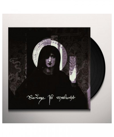 Reverorum ib Malacht Im Ra Distare Summum Soveris Seris Vas Innoble Vinyl Record $11.03 Vinyl